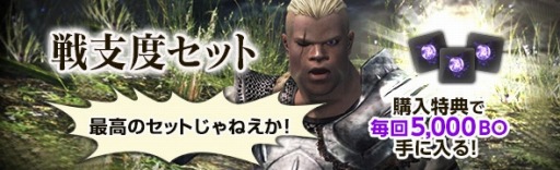 画像ギャラリー No.006のサムネイル画像 / 「Dragon's Dogma Online」,イベント「トニオのッ!マッスルウィーク!」が開催に
