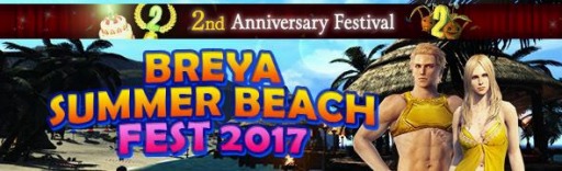 画像ギャラリー No.001のサムネイル画像 / 「Dragon's Dogma Online」2周年記念イベント「DDON ブリアサマービーチフェス2017」を開催