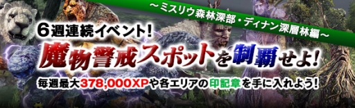 画像ギャラリー No.005のサムネイル画像 / 「Dragon's Dogma Online」でカスタムスキル EXを開放できる「エピタフロード」が配信