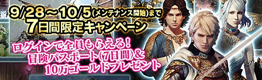 画像ギャラリー No.016のサムネイル画像 / 「ドラゴンズドグマ オンライン」,公式オフラインイベント「アフタヌーンパーティー」の参加者募集がスタート