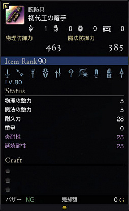 画像ギャラリー No.003のサムネイル画像 / 「Dragon’s Dogma Online」でエピタフロードの第4区画が開放