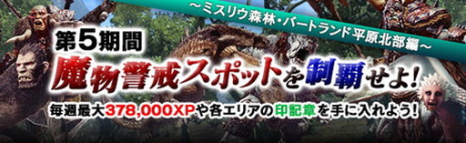画像ギャラリー No.007のサムネイル画像 / 「Dragon’s Dogma Online」でエピタフロードの第4区画が開放