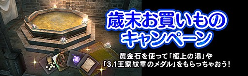 画像ギャラリー No.004のサムネイル画像 / 「Dragon’s Dogma Online」,年末年始イベントで「モンハン」コラボが復刻。DDONジャンボ2018も