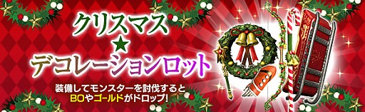 画像ギャラリー No.005のサムネイル画像 / 「Dragon’s Dogma Online」,年末年始イベントで「モンハン」コラボが復刻。DDONジャンボ2018も