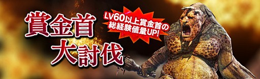画像ギャラリー No.008のサムネイル画像 / 「Dragon’s Dogma Online」,年末年始イベントで「モンハン」コラボが復刻。DDONジャンボ2018も