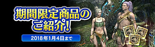 画像ギャラリー No.014のサムネイル画像 / 「Dragon’s Dogma Online」,年末年始イベントで「モンハン」コラボが復刻。DDONジャンボ2018も