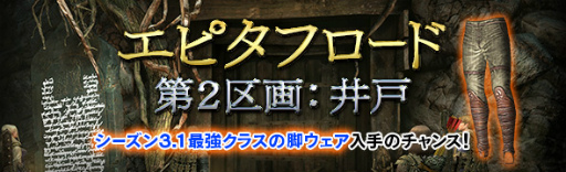 画像ギャラリー No.001のサムネイル画像 / 「DDON」,シーズン3.1のエピタフロード第2区画が公開