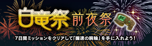 画像ギャラリー No.003のサムネイル画像 / 「DDON」,シーズン3.1のエピタフロード第2区画が公開