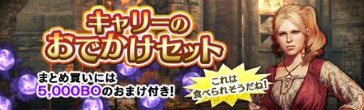 画像ギャラリー No.004のサムネイル画像 / 「DDON」,シーズン3.1のエピタフロード第2区画が公開