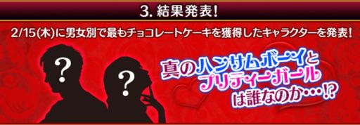画像ギャラリー No.004のサムネイル画像 / 「Dragon’s Dogma Online」で限定イベント「本命チョコプロジェクト」が開催。2月22日まで