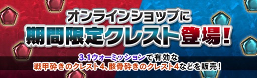 画像ギャラリー No.004のサムネイル画像 / 「DDON」,IR98装備が入手できるトレジャーズロットを販売開始