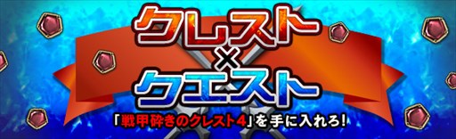 画像ギャラリー No.005のサムネイル画像 / 「DDON」,IR98装備が入手できるトレジャーズロットを販売開始