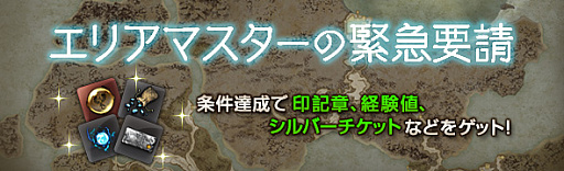 画像ギャラリー No.003のサムネイル画像 / 「ドラゴンズドグマ オンライン」,新ウォーミッション「ジフール砦攻略戦」がスタート