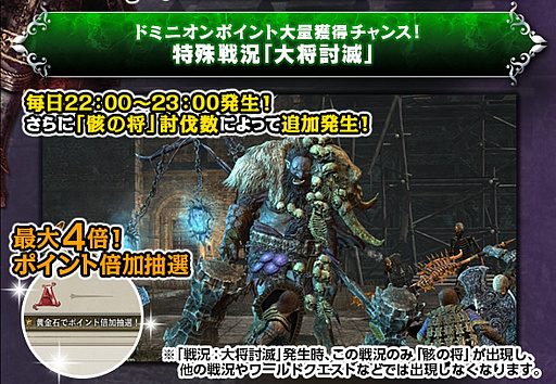 画像ギャラリー No.005のサムネイル画像 / 「ドラゴンズドグマ オンライン」,新ウォーミッション「ジフール砦攻略戦」がスタート