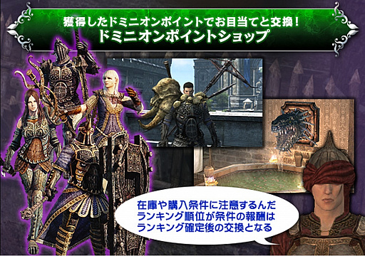 画像ギャラリー No.006のサムネイル画像 / 「ドラゴンズドグマ オンライン」,新ウォーミッション「ジフール砦攻略戦」がスタート