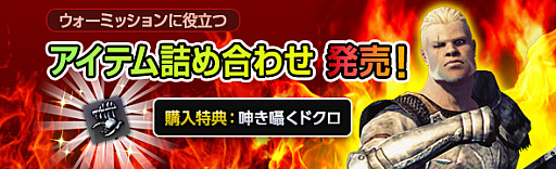画像ギャラリー No.011のサムネイル画像 / 「ドラゴンズドグマ オンライン」,新ウォーミッション「ジフール砦攻略戦」がスタート