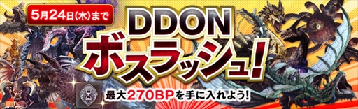 画像ギャラリー No.002のサムネイル画像 / 「Dragon’s Dogma Online」,白竜祭準備イベント“ランタンBOログインボーナス”が開催