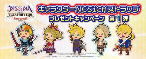 画像ギャラリー No.019のサムネイル画像 / 「ディシディア ファイナルファンタジー」,「聖府首都エデン」がリニューアルされ,バトルステージに再登場。アイコンガチャの追加第4弾情報も