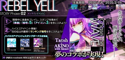 画像ギャラリー No.007のサムネイル画像 / 「crossbeats REV.」TatshとAKINO with bless4のコラボ楽曲が公開に