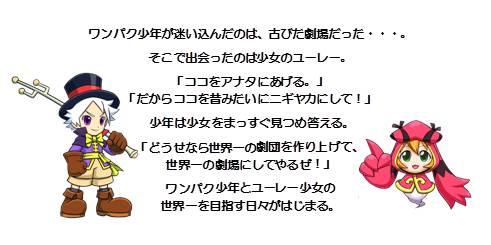 画像ギャラリー No.004のサムネイル画像 / ひっぱりACT「とびだせ モンスター劇団」今春配信。事前登録&ガチャ実施中