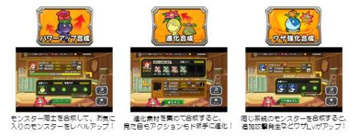 画像ギャラリー No.006のサムネイル画像 / ひっぱりACT「とびだせ モンスター劇団」今春配信。事前登録&ガチャ実施中