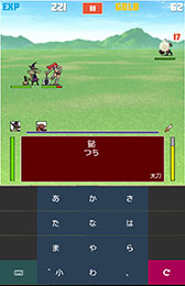 画像ギャラリー No.005のサムネイル画像 / ハクスラとタイピングゲームの幸せな出会い。スマホ向けRPG「ワーズ・アンド・マジック」を紹介する「(ほぼ)日刊スマホゲーム通信」第756回