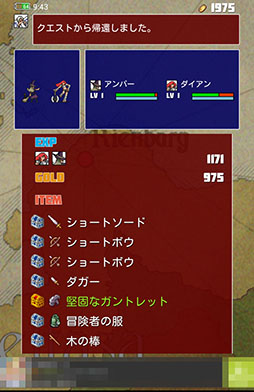 画像ギャラリー No.010のサムネイル画像 / ハクスラとタイピングゲームの幸せな出会い。スマホ向けRPG「ワーズ・アンド・マジック」を紹介する「(ほぼ)日刊スマホゲーム通信」第756回