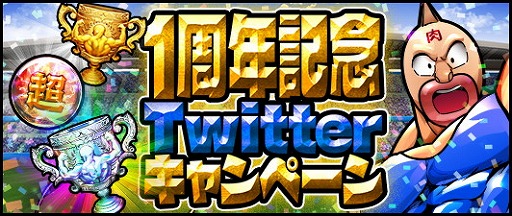 画像ギャラリー No.003のサムネイル画像 / 「キン肉マン マッスルショット」,1周年イベントで“アシュラマン”をプレゼント