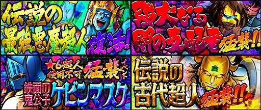 画像ギャラリー No.003のサムネイル画像 / 「キン肉マン マッスルショット」,新春キン肉祭り(後編)や新ガチャイベントが開催