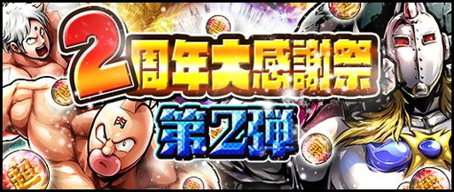 画像ギャラリー No.001のサムネイル画像 / 「キン肉マン マッスルショット」のイベントバトルに“超合金 キン肉マン”が登場