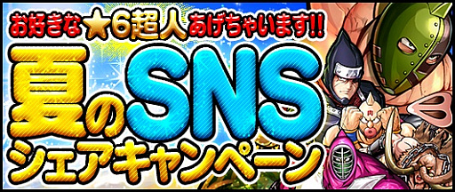 画像ギャラリー No.002のサムネイル画像 / 「キン肉マン マッスルショット」,「MUSCLE SUMMERキャンペーン 前編」が開催