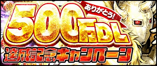 画像ギャラリー No.001のサムネイル画像 / 「キン肉マン マッスルショット」,DeNAトラベルとの連動キャンペーン