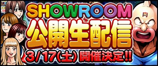 画像ギャラリー No.003のサムネイル画像 / 「キン肉マン マッスルショット」,イベント「3周年前夜祭」が開催