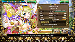 画像ギャラリー No.007のサムネイル画像 / スマホ向けRPG「輝星のリベリオン」のAndroid版が本日配信開始。ゲーム内アイテム“ジュエル”をもらえるキャンペーンも開催中