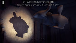 画像ギャラリー No.004のサムネイル画像 / 正解のカギはオブジェクトの角度と影。iOS向けパズルゲーム「Shadowmatic」を紹介する「(ほぼ)日刊スマホゲーム通信」第758回