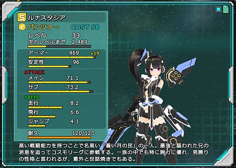 画像ギャラリー No.003のサムネイル画像 / 「コズミックブレイク2」,新ロイドの登場など,オープンβテストと正式サービスで実装される新要素を明らかに