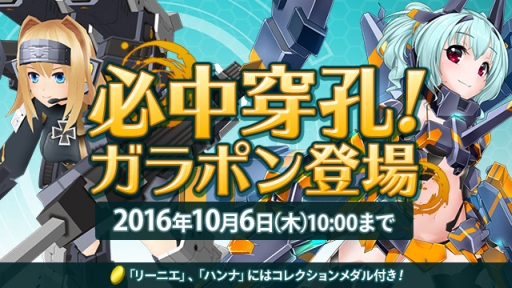 画像ギャラリー No.001のサムネイル画像 / 「コズミックブレイク2」,第28弾「必中穿孔!ガラポン」が9月8日に登場