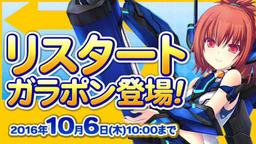 画像ギャラリー No.001のサムネイル画像 / 「コズミックブレイク2」ロイドのみで構成されたリスタートガラポンが9月29日に登場。大規模なバランス調整も