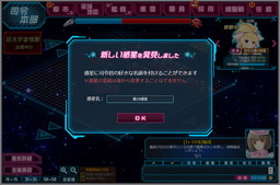 画像ギャラリー No.003のサムネイル画像 / 「超銀河船団∞ -INFINITY-」の新サーバ“ニルボグ”がオープン