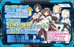 画像ギャラリー No.005のサムネイル画像 / 「超銀河船団∞ -INFINITY-」の新サーバ“ニルボグ”がオープン