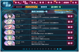 画像ギャラリー No.006のサムネイル画像 / 「超銀河船団∞ -INFINITY-」の新サーバ“ニルボグ”がオープン