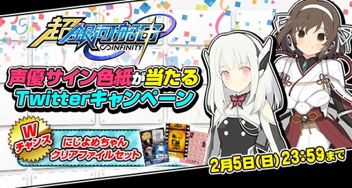 画像ギャラリー No.007のサムネイル画像 / 「超銀河船団∞ -INFINITY-」の新サーバ“ニルボグ”がオープン