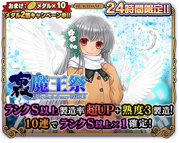 画像ギャラリー No.002のサムネイル画像 / 「ブレイブソード×ブレイズソウル」,製造フェス“裏・魔王祭”を開催