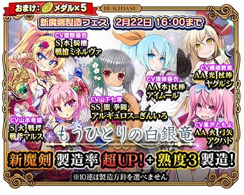 画像ギャラリー No.003のサムネイル画像 / 「ブレイブソード×ブレイズソウル」,製造フェス“裏・魔王祭”を開催