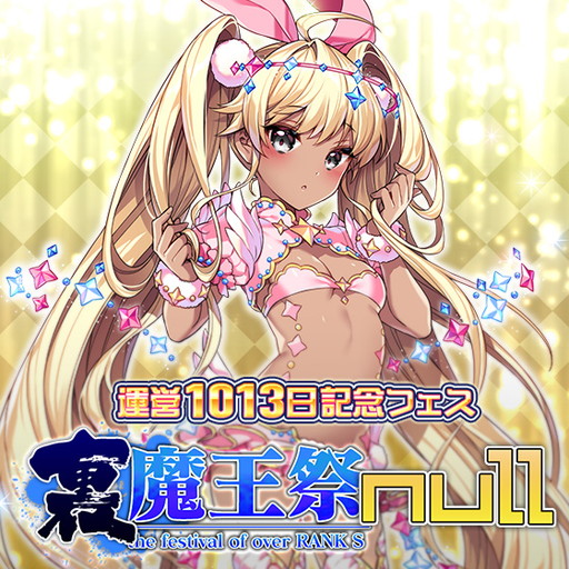 画像ギャラリー No.001のサムネイル画像 / 「ブレイブソード×ブレイズソウル」にSS魔剣・ジエンド=NULLが登場