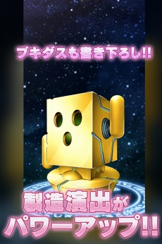 画像ギャラリー No.009のサムネイル画像 / 「ブレイブソード×ブレイズソウル」,7日間限定製造フェス「大魔王祭week」がスタート