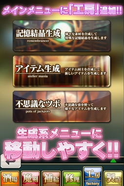 画像ギャラリー No.011のサムネイル画像 / 「ブレイブソード×ブレイズソウル」,7日間限定製造フェス「大魔王祭week」がスタート