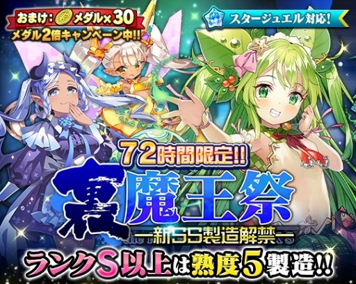 画像ギャラリー No.002のサムネイル画像 / 「ブレイブソード×ブレイズソウル」,新ランクSS魔剣「ミョルニル=マグナ」を含む3魔剣が登場