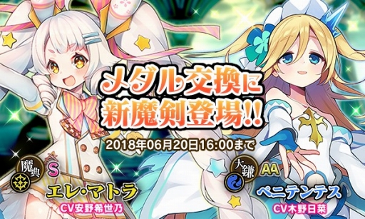 画像ギャラリー No.006のサムネイル画像 / 「ブレイブソード×ブレイズソウル」,新ランクSS魔剣「ミョルニル=マグナ」を含む3魔剣が登場