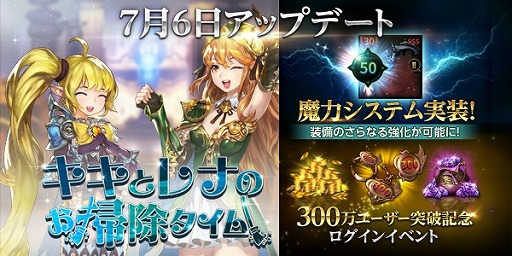 画像ギャラリー No.001のサムネイル画像 / 「HIT」,日本国内のプレイヤー数が300万を突破。記念キャンペーンを開催